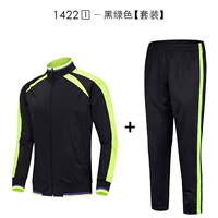 1422 Черный и зеленый - набор