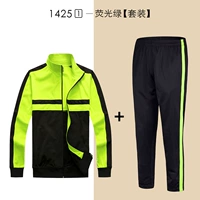 1425 флуоресцентный зеленый набор