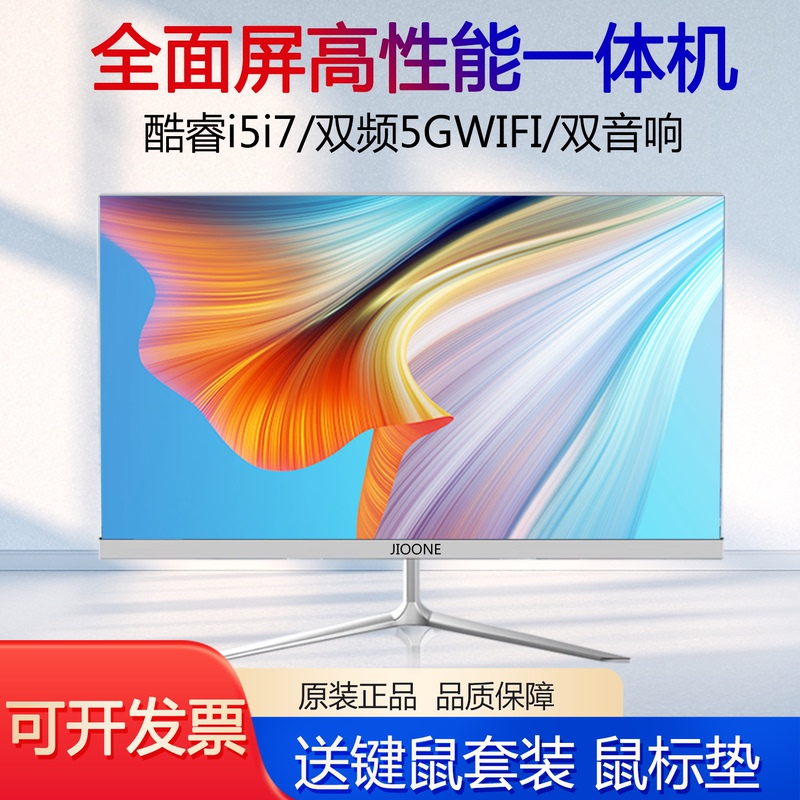 Brand New All-In-One Computer I5I7 Desktop for Home Office Gaming 19-27inch Screen All-In-One Computer Brand New All-In-One Computer I5I7 Desktop for Home Office Gaming 19-27inch Screen All-In-One Computer