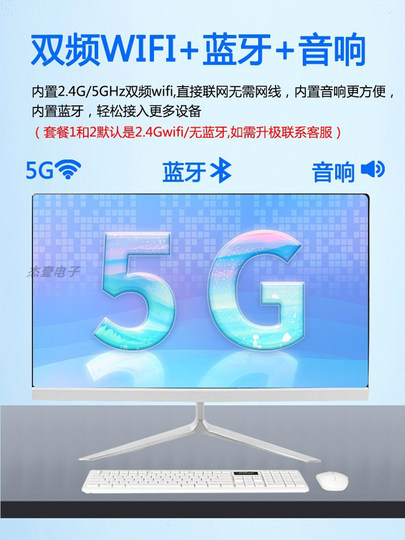 16核i5一体机电脑i7全新19-32寸办公家用网课中介台式整机全套24