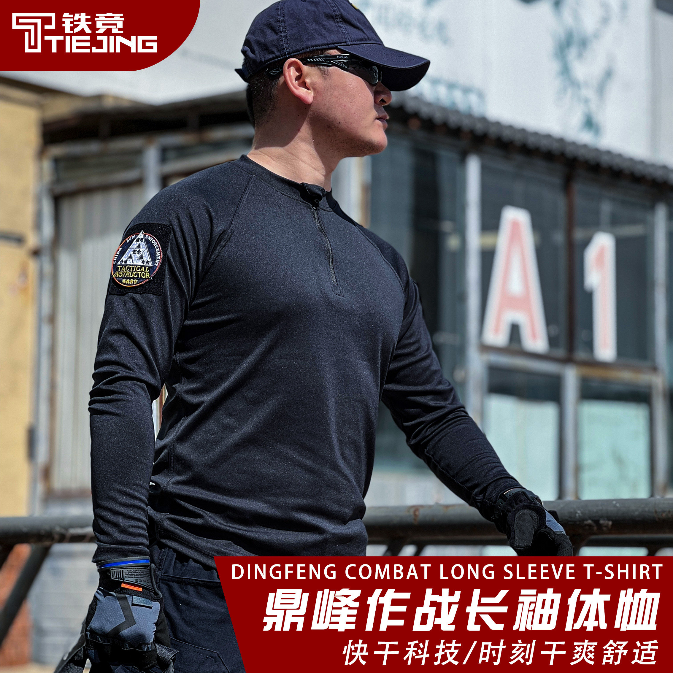 Tripod Peak Combat Long Sleeve T-shirt Speed Dry Outdoor Long Sleeve Running Tactical Tight Jacket Shooting Training Instructor T-Shirt
