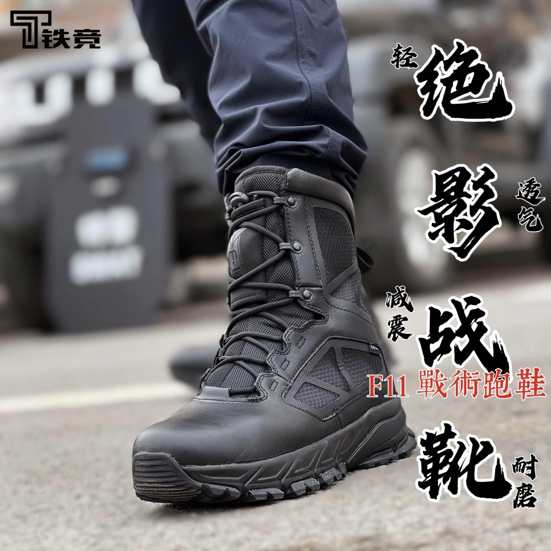 Iron Race F11 Menopause High Cylinder Tactical Running Shoes Full Grain Top Layer Leather Light Breathable Shock Absorbing COMBAT BOOTS