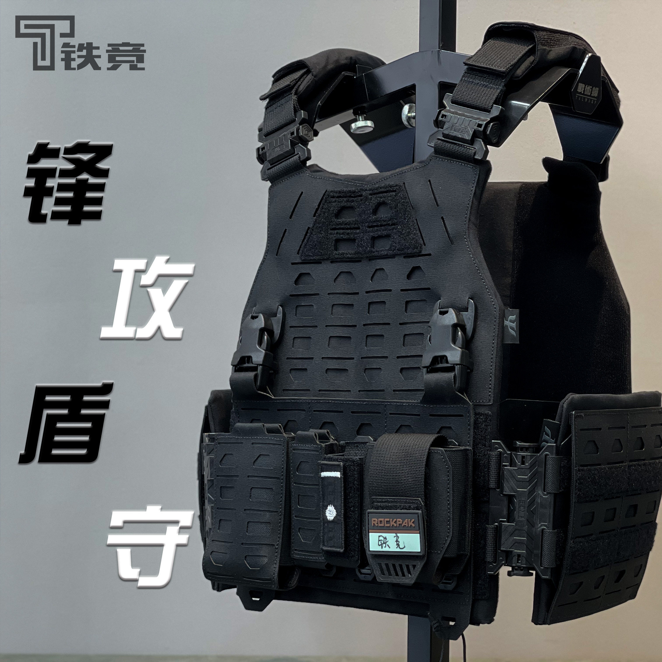 Iron Arena PSIGEAR Frontal Shield Tactical Vest PX1 upgraded version ultra-light weight laser cutting equipped waistcoat