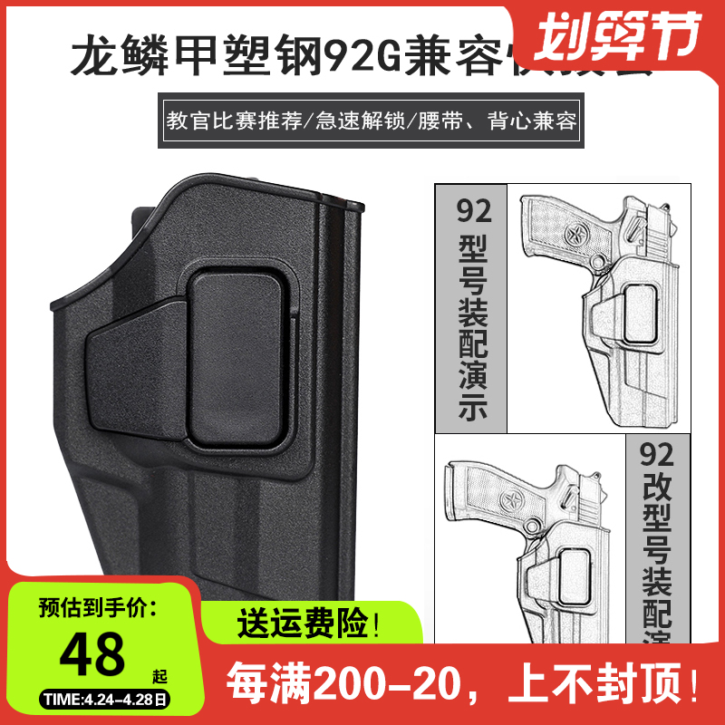 Dragon scaly swift tuber jacket 9292 G compatible toy jacket rotating finger unlocking fast dial wood jacket