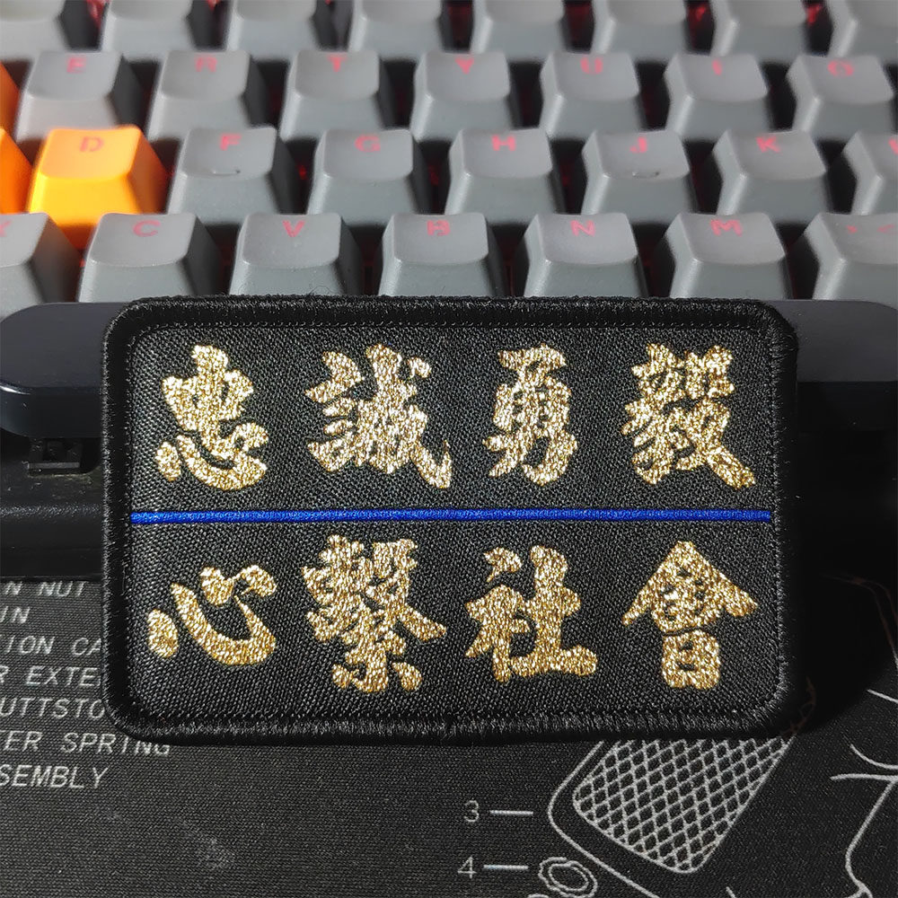 (Iron Arena) sincere and loyal to the Loyal Warrior's Department of Social Fine Blue Line Magic sticker Cultural Morale Badge