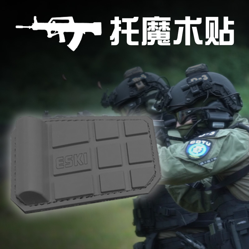 ESKI Ace Rifle Shoulder Pad Tactical Vest Velcro Reduces Recoil Strength Stability Grip Posture Morale Badge
