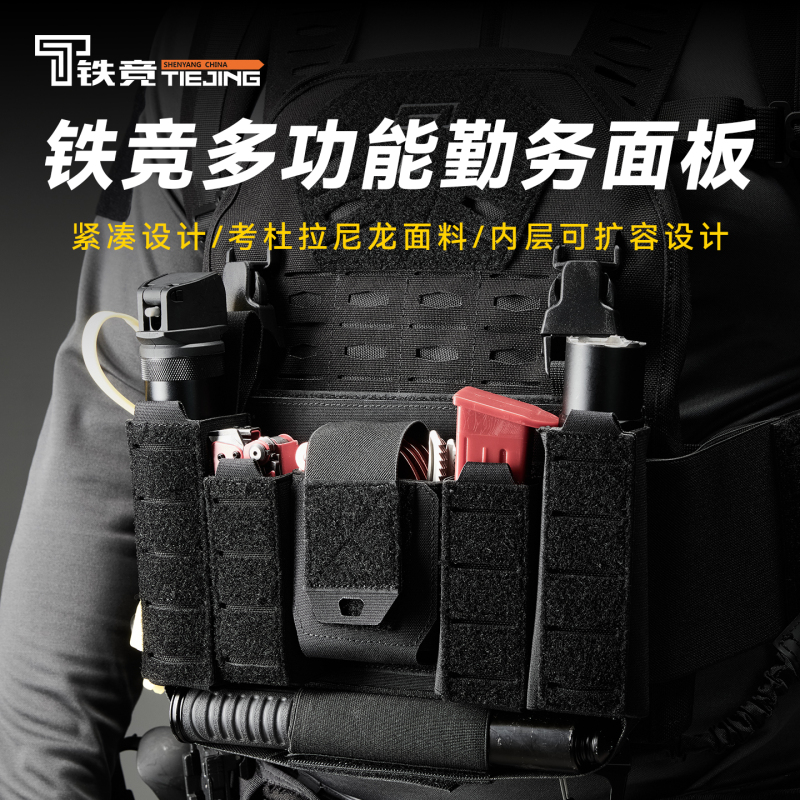 Tiejing Multifunctional Duty Panel Internal Module System Tool Set Velcro Storage Tactical Waist Bag