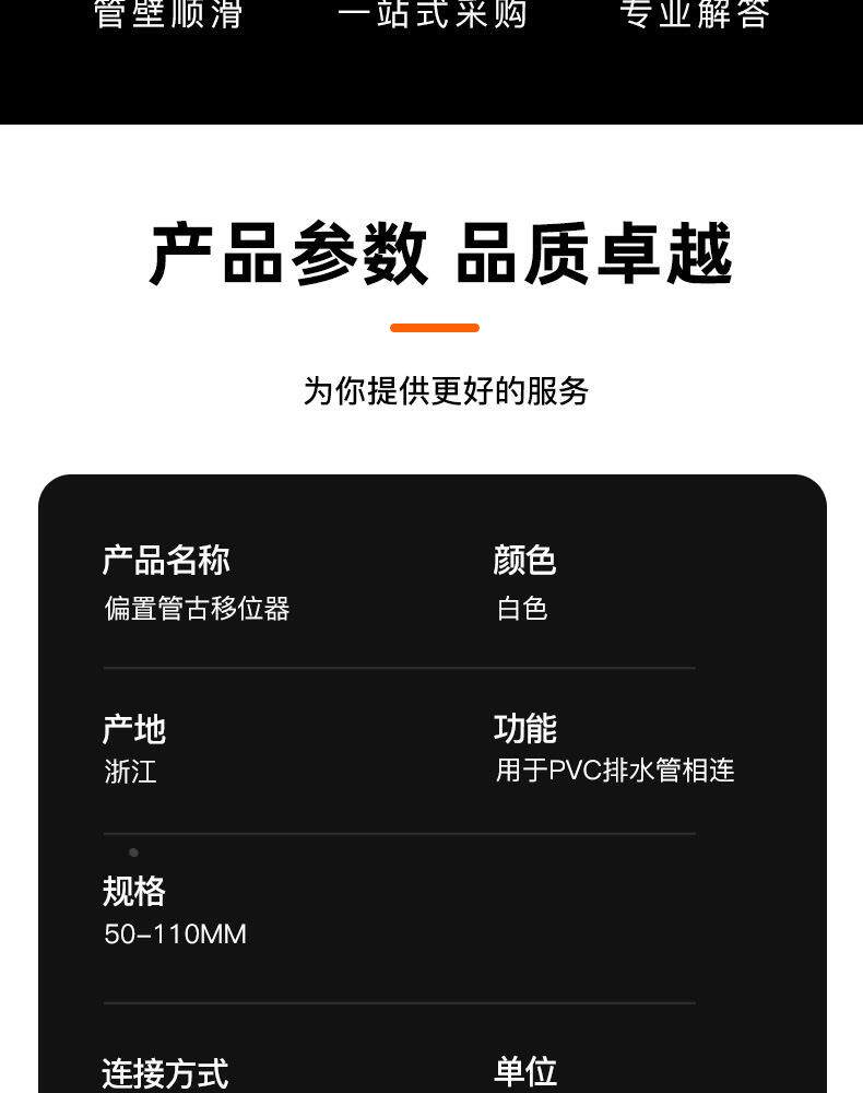 товар из китая pvc排水管道预埋偏心直接 智能调节中心距下水管接头 110偏置直接