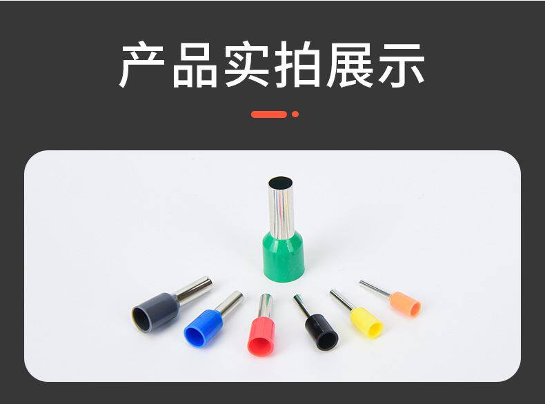 Терминал 管形冷压接线端子 针型预绝缘端子e10-12/e16-12/e25-16/e35-16