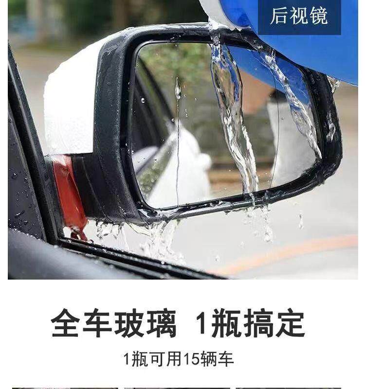 После распыления 汽车玻璃镀晶前档风后视镜防雨防雾镀膜纳米车窗拨水水神器雨敌定