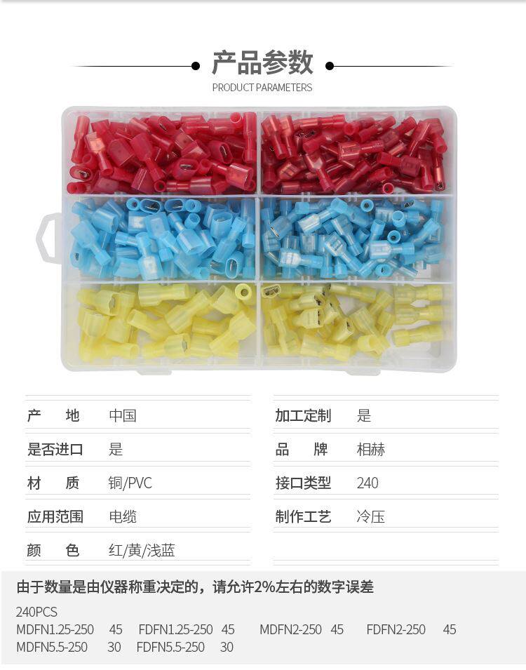 Терминал 160祇尼龙插簧插片套装 t型免破线快速接线端子组合pvc材质