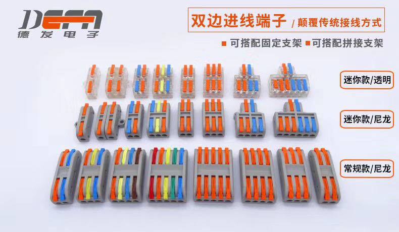 Терминал spl-1/2-1m可拼式快速接线端子 电线接线器 快接头 一进一出 迷你