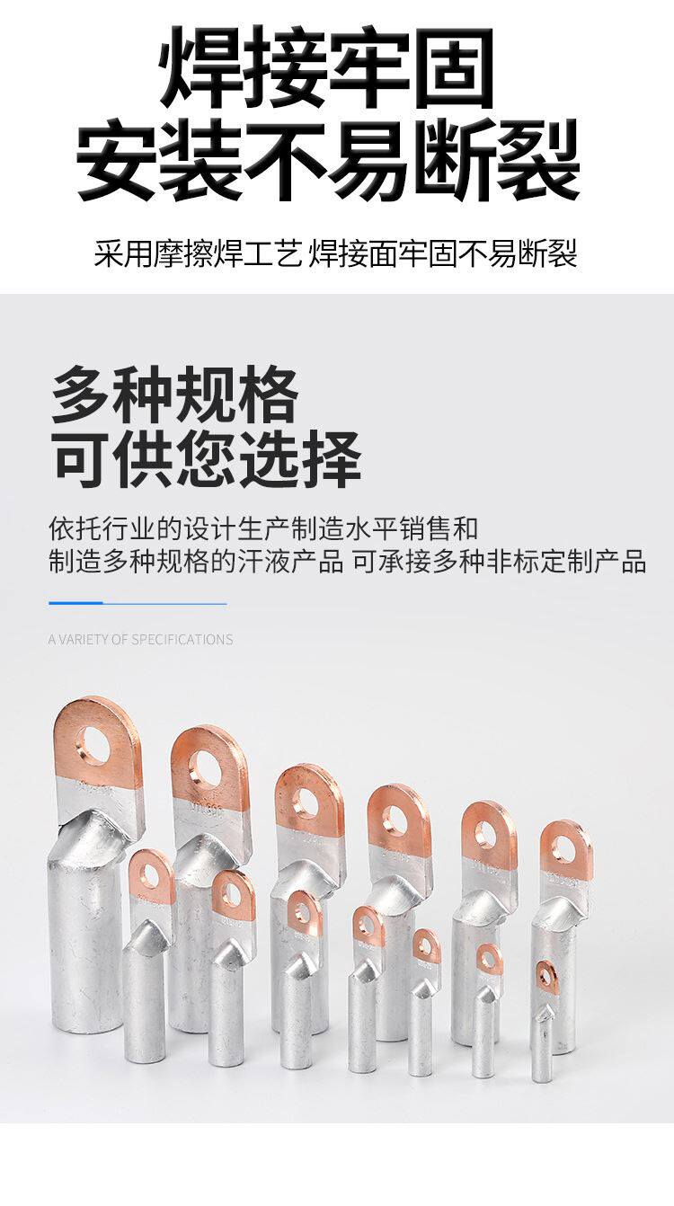 Терминал 供应dtl-10铜铝鼻子dtl-16铜铝接线鼻dtl-25铜铝过渡接线端子
