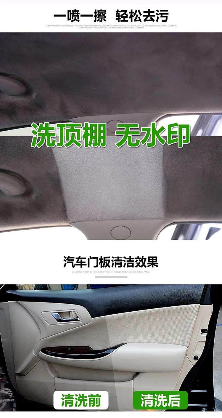 После распыления 内饰清洗剂 汽车内室清洁皮革织物座椅顶棚清洗多功能泡沬清洗剂