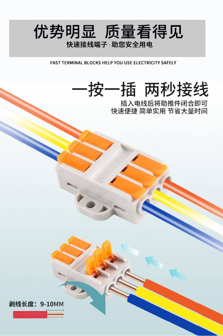 Терминал 快速接线端子大功率6平方226f接线器快接头电线连接器并线柱对接