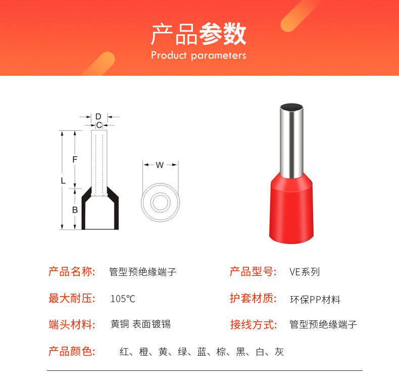Терминал 管形冷压接线端子 针型预绝缘端子e10-12/e16-12/e25-16/e35-16