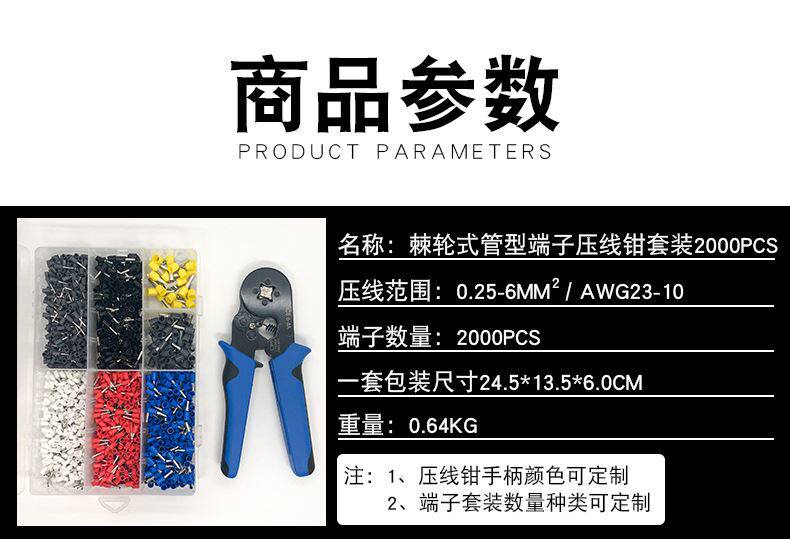 Терминал 2000组合套装冷压端子欧式管型接线端子（）