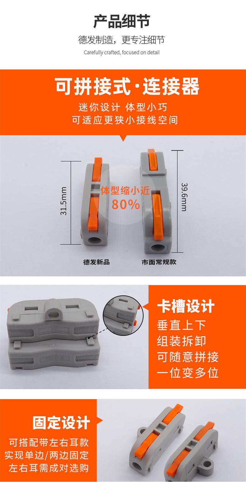 Терминал spl-1/2-1m可拼式快速接线端子 电线接线器 快接头 一进一出 迷你