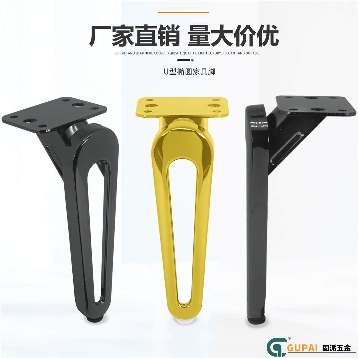 Light extravagant Alien U shape O oval hardware foot support foot tea table foot TV cabinet footed metal sofa footbed foot factory-Taobao