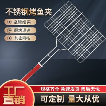 Grilled fish clip, stainless steel grilled fish rack, grilled fish net clip, barbecue net splint, round barbecue appliance, commercial large size