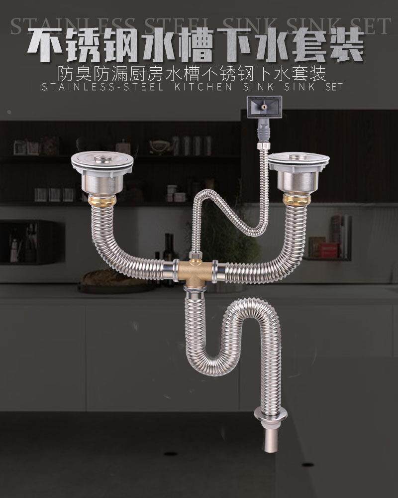 Штуцер трубы 厨房洗菜盆不锈钢双槽下水器下水管配件水槽洗碗池排水管道定制