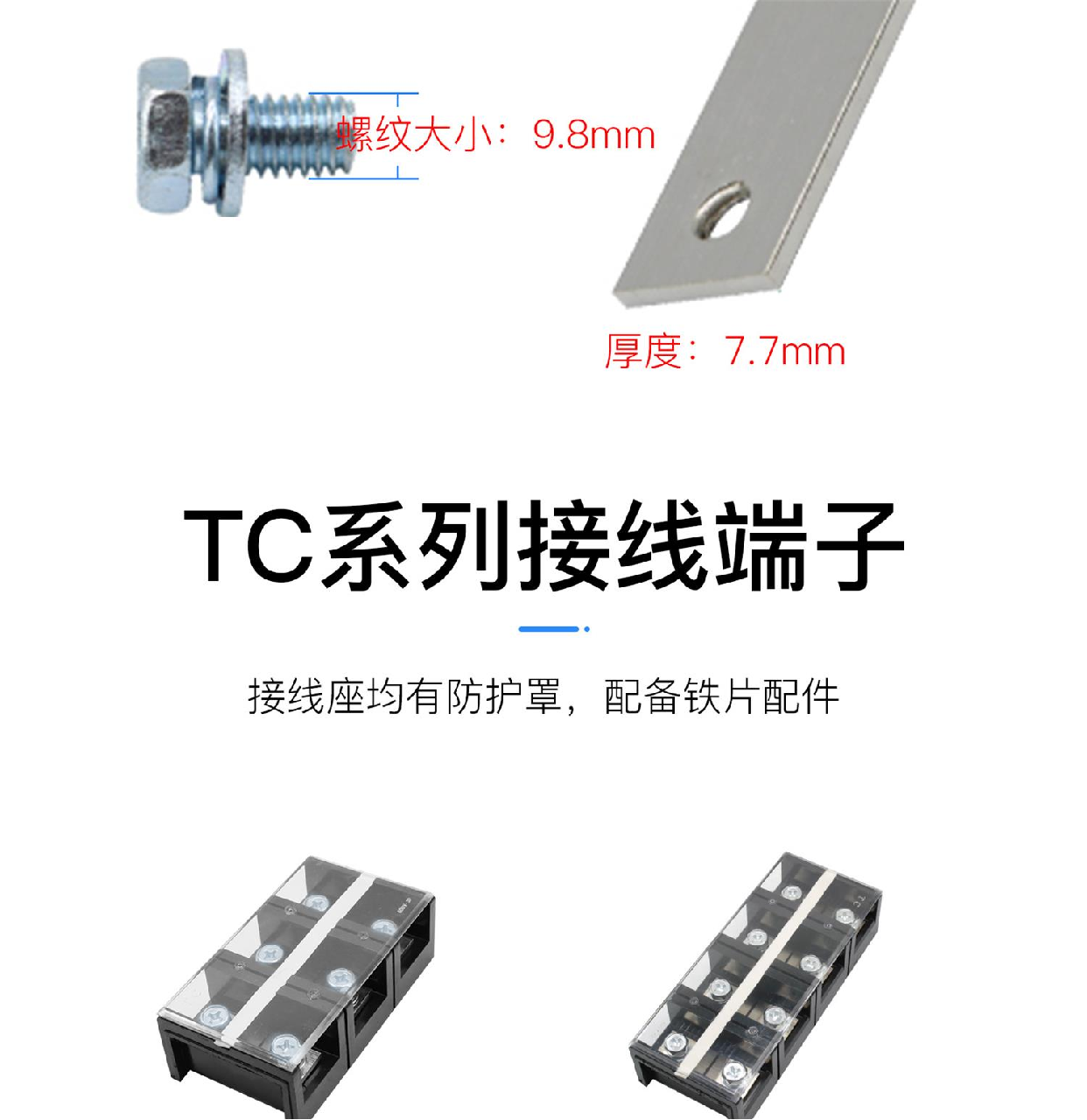 Терминал 大电流600a接线端子3p4p接线排接线板铁件tc-6003 6004板装接线柱