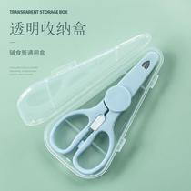 Transparent storage box ceramic scissor box infant baby food supplement universal portable storage tool kitchen scissor box