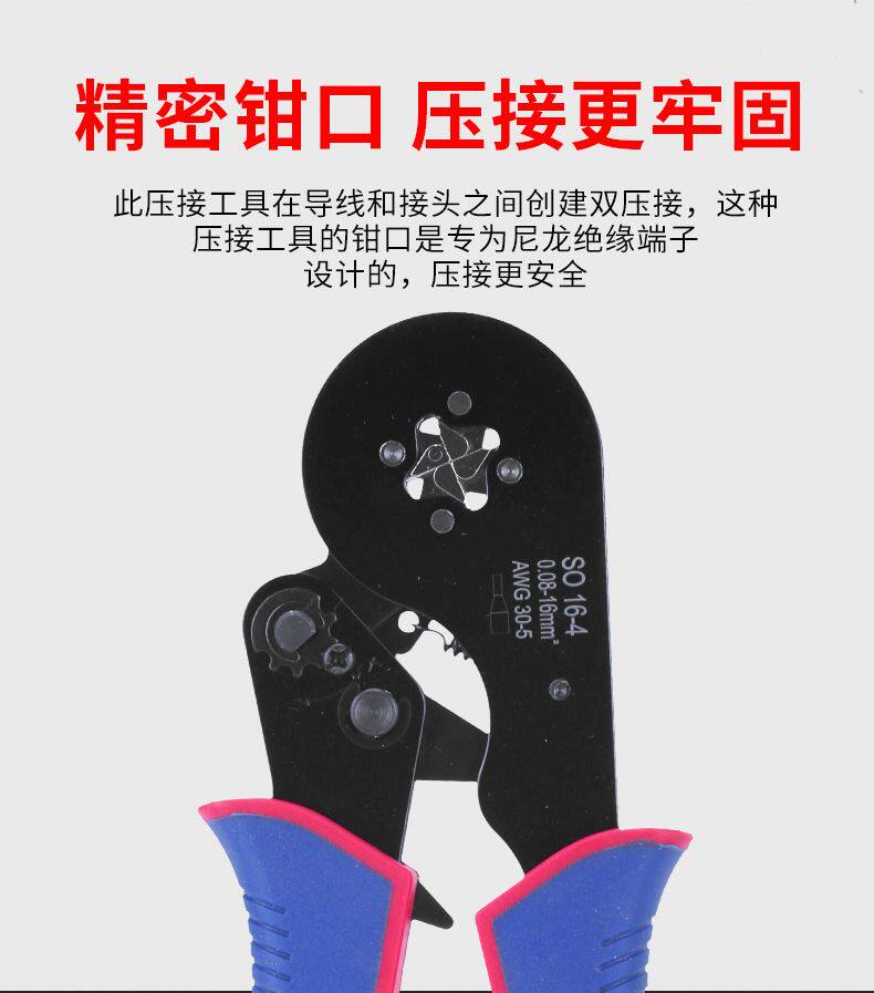 Терминал 16-4四边16-6六边压线钳 0.08-16mm手动压线钳管型接线端子压接钳