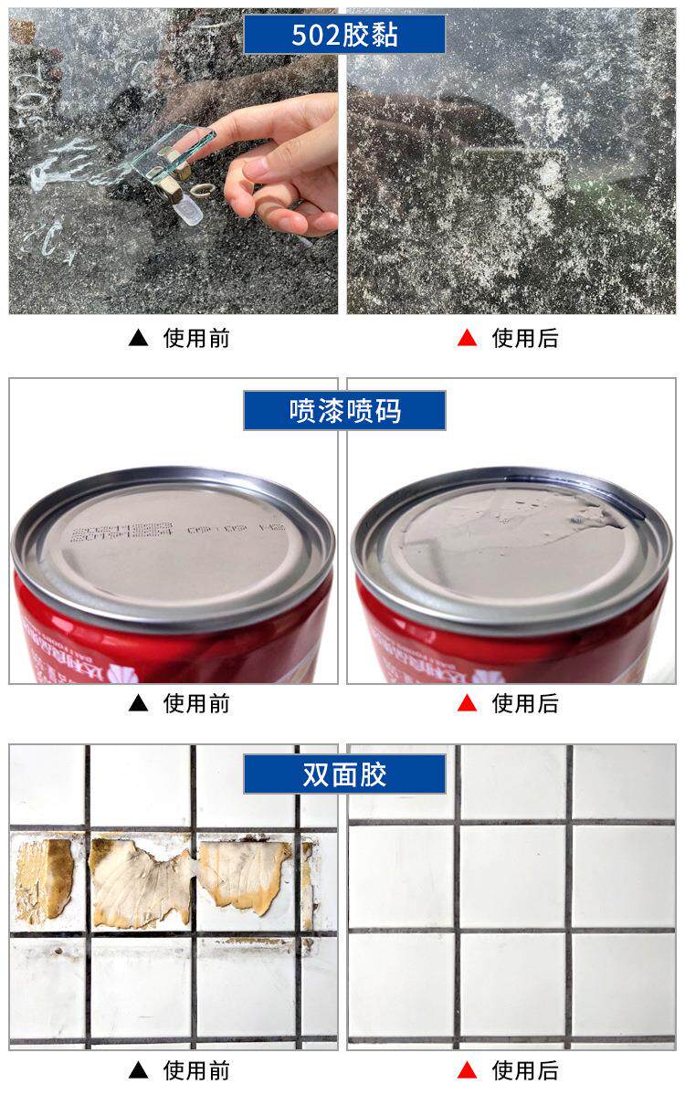 товар из китая 502溶解剂胶水速溶剂解胶水粘胶清洗剂除胶剂450ml【量大从优】定