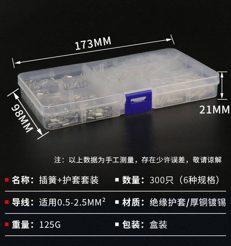 Терминал 冷压端子铜接插件6.3/4.8/2.8mm插簧套装300插拔式接线组合盒