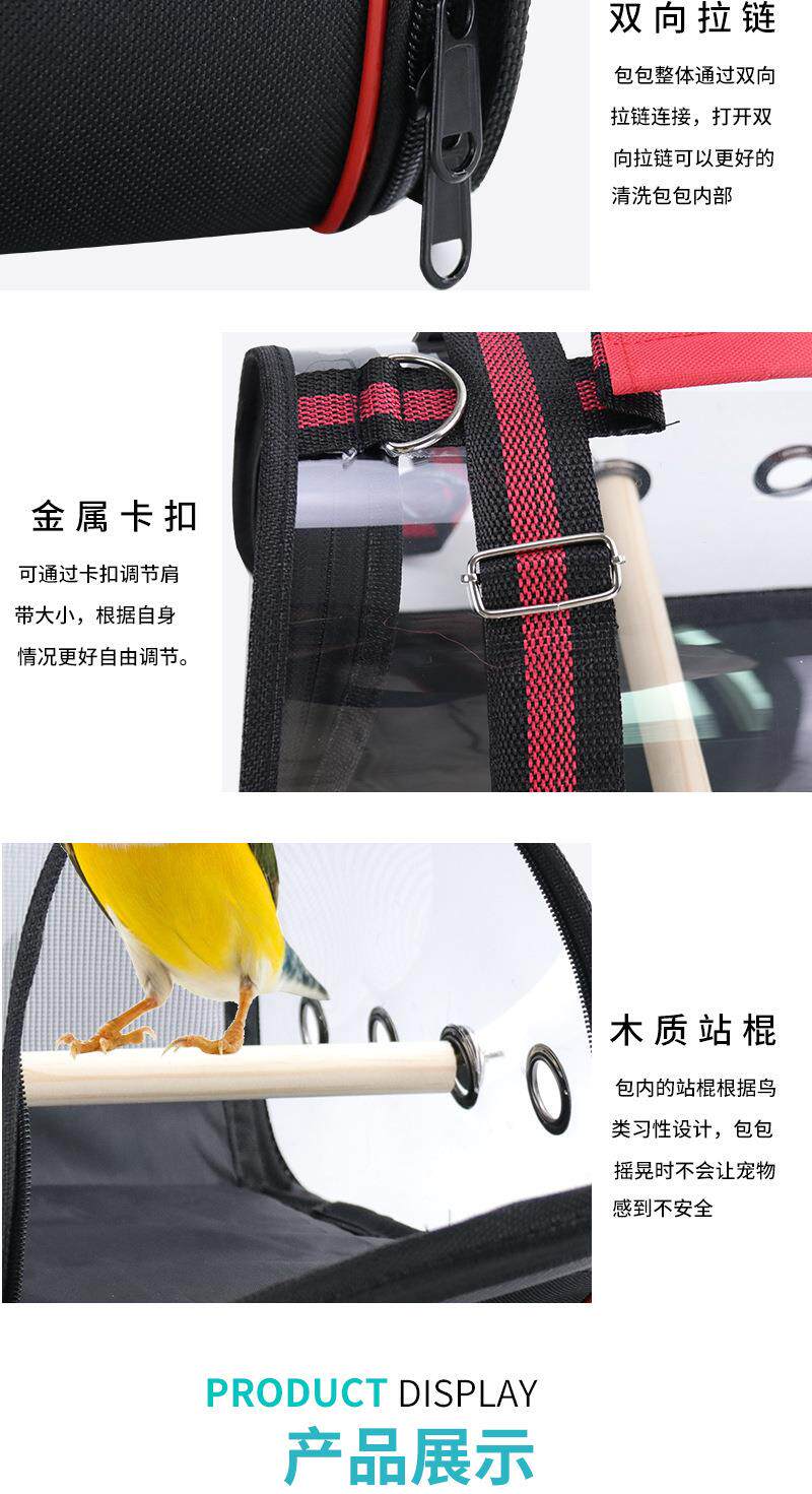 Гнездо 新款小宠物用品大号鸟笼带木站棒鹦鹉外出包透明鸟类外出包定制