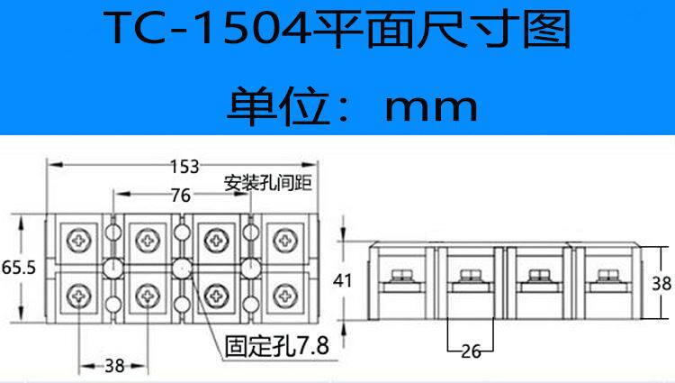 Терминал 直供(tc-1504)(150a 4p)固定式大电流接线端子阻燃胶木接线柱