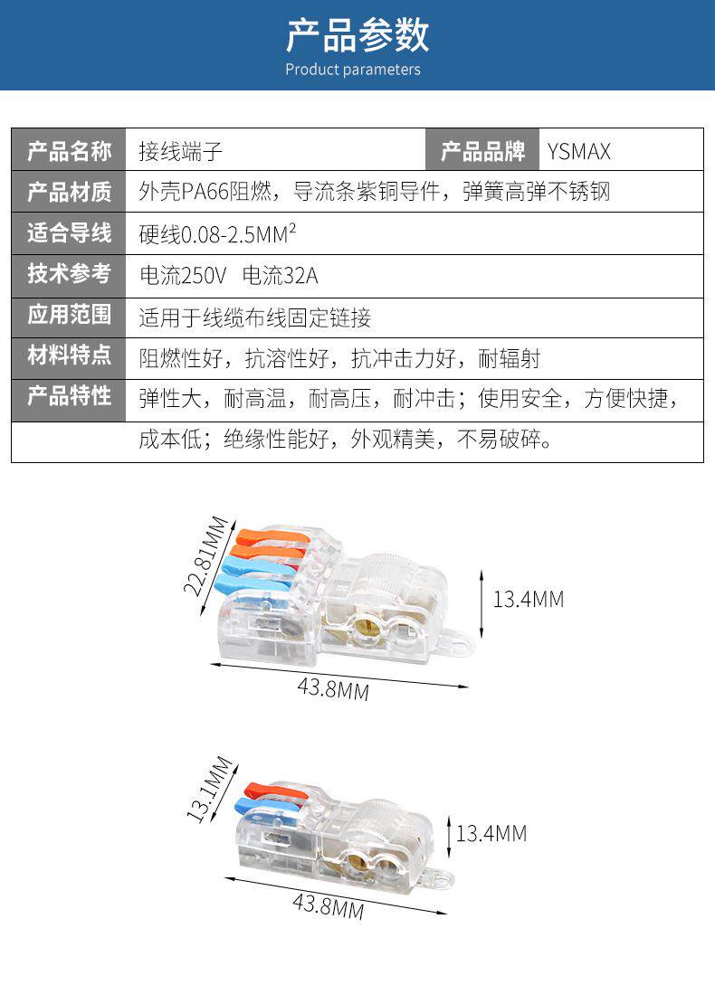 Терминал 快速接线端子2秒布线yst22新料制作硬软线适用按压式并线接线端子