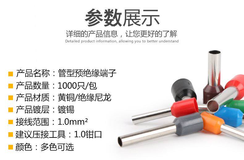 Терминал 欧式端子冷压端子针形 管型接线端子铜鼻子e1006 针型1000只