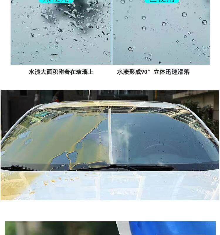 После распыления 汽车玻璃镀晶前档风后视镜防雨防雾镀膜纳米车窗拨水水神器雨敌定