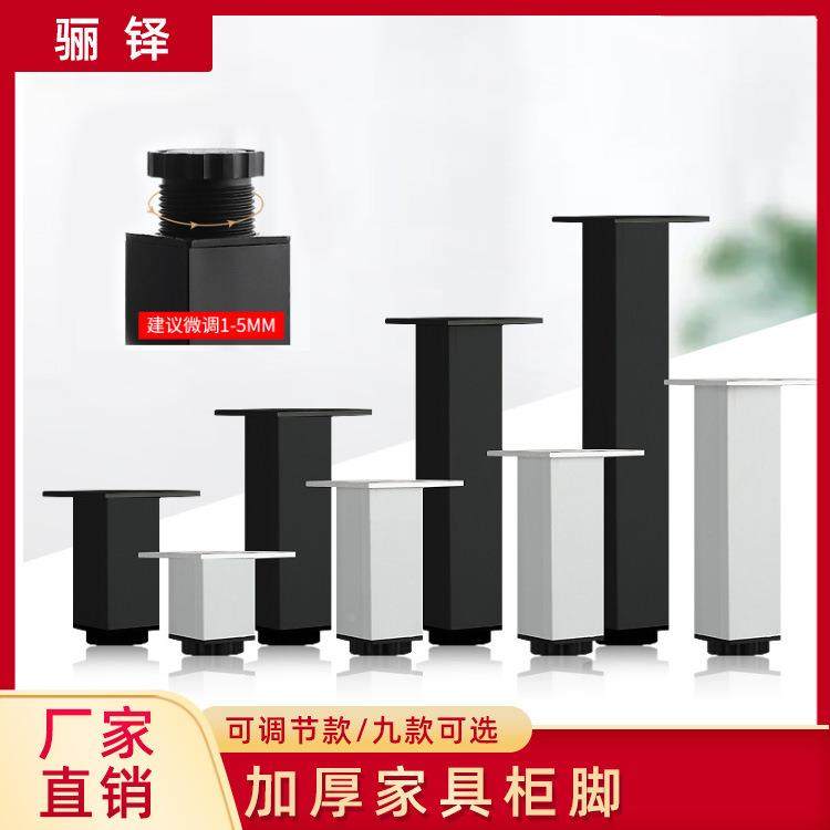 Black silver furniture foot adjustable square cabinet footed aluminium alloy cabinet legs support footbed cabinet legs adjustment foot-Taobao