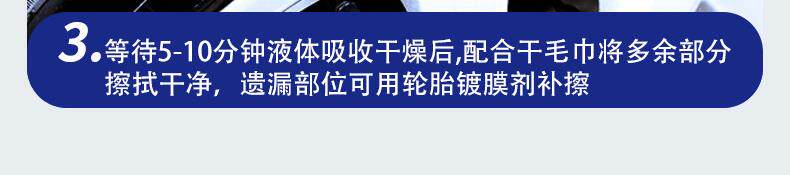 После распыления 汽车轮胎蜡光亮剂防老化镀膜清洗车胎保护腊上光持久翻新用品定制