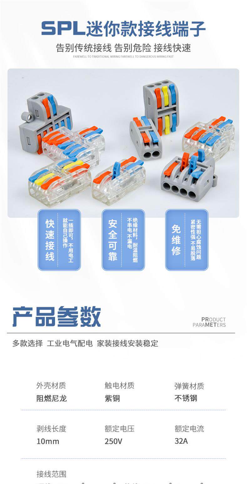 Терминал spl-1/2-1m可拼式快速接线端子 电线接线器 快接头 一进一出 迷你