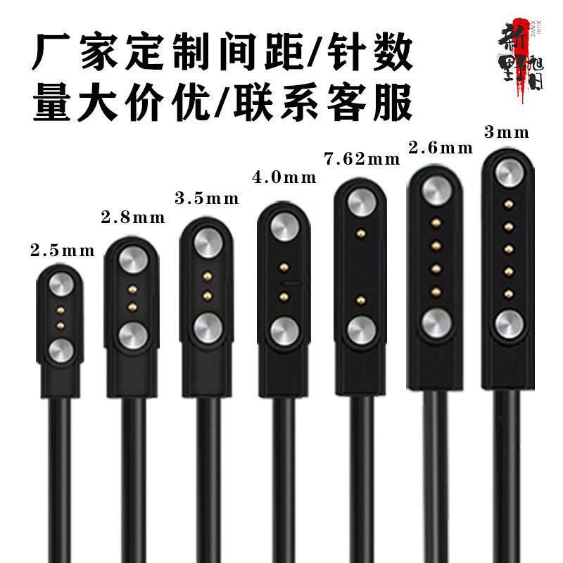 Universal Smart Watch 4P2P Magnetic Charging Cable 2-Pin 4-Pin 5-Pin Children's Phone Magnetic Charger Source Factory