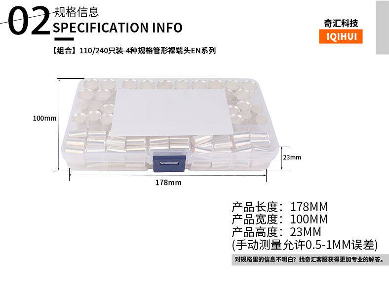 Терминал 外贸盒装端子-110&240只装 en管形裸端头 冷压管型接线端子