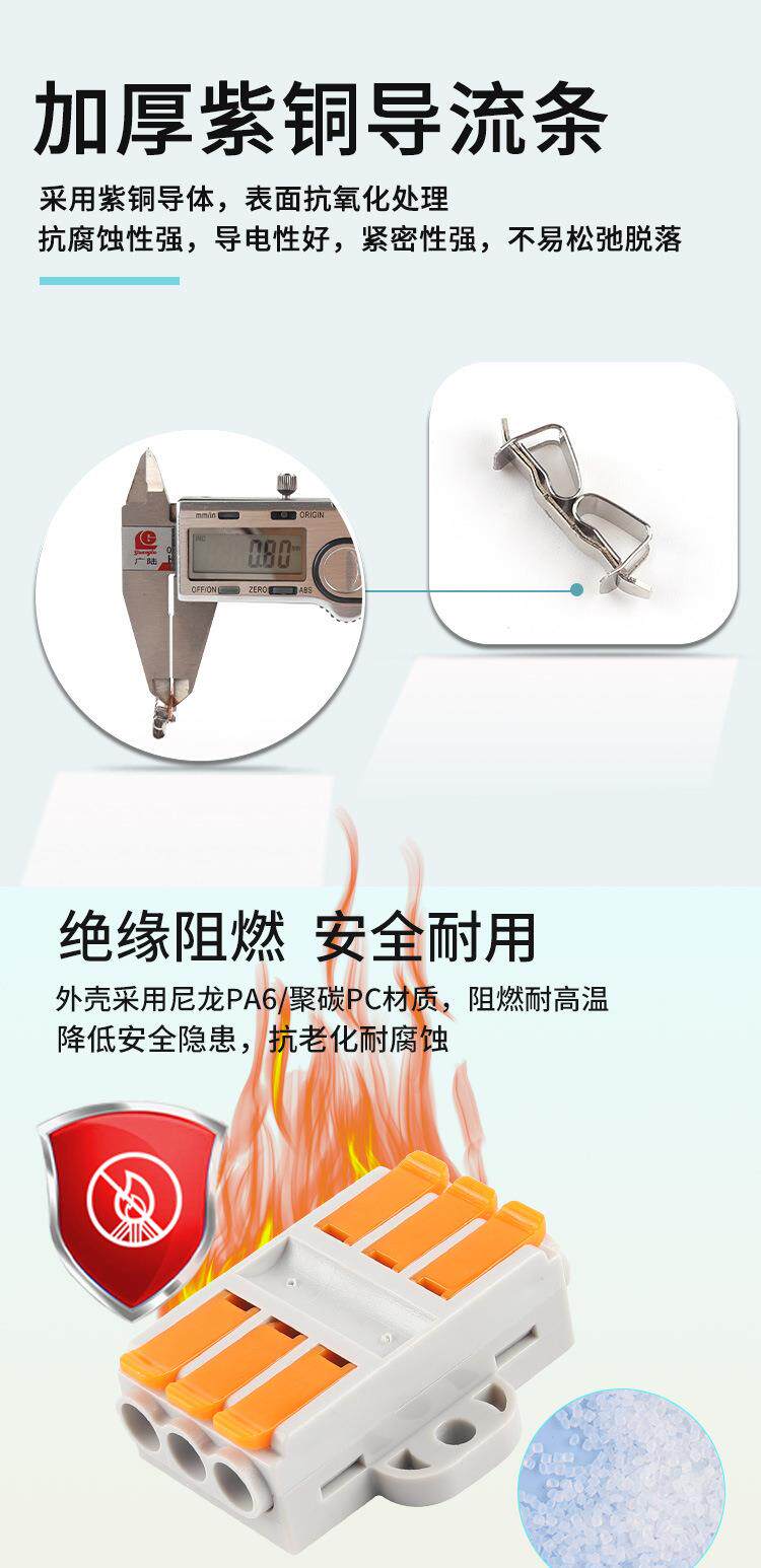 Терминал 快速接线端子大功率6平方226f接线器快接头电线连接器并线柱对接