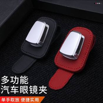 Car glasses clip multi-function car sunglasses bracket car eyes new car visor clip