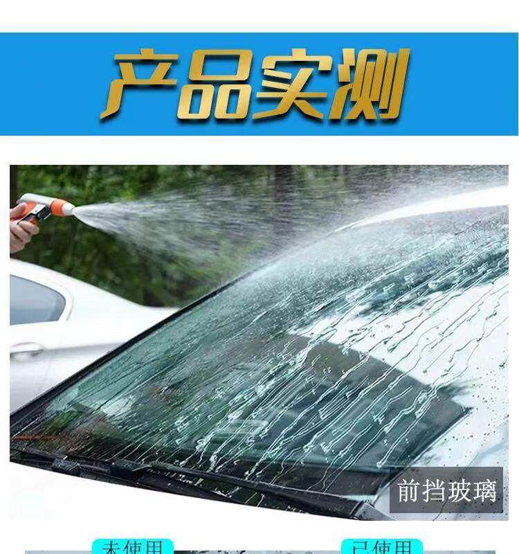 После распыления 汽车玻璃镀晶前档风后视镜防雨防雾镀膜纳米车窗拨水水神器雨敌定