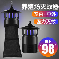 Mosquito lamp Breeding farm Outdoor household garden Garden Indoor electric mosquito killing insect killing Commercial mosquito repellent artifact