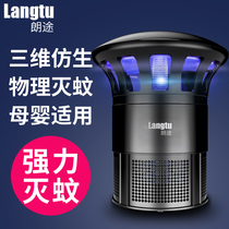 Mosquito killer lamp Household artifact Mosquito repellent Mosquito killer Indoor bedroom UV plug-in tasteless kill and catch mosquitoes