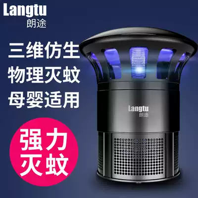 Mosquito killer lamp household artifact mosquito repellent mosquito repellent mosquito indoor bedroom UV plug-in tasteless killing and sucking mosquitoes