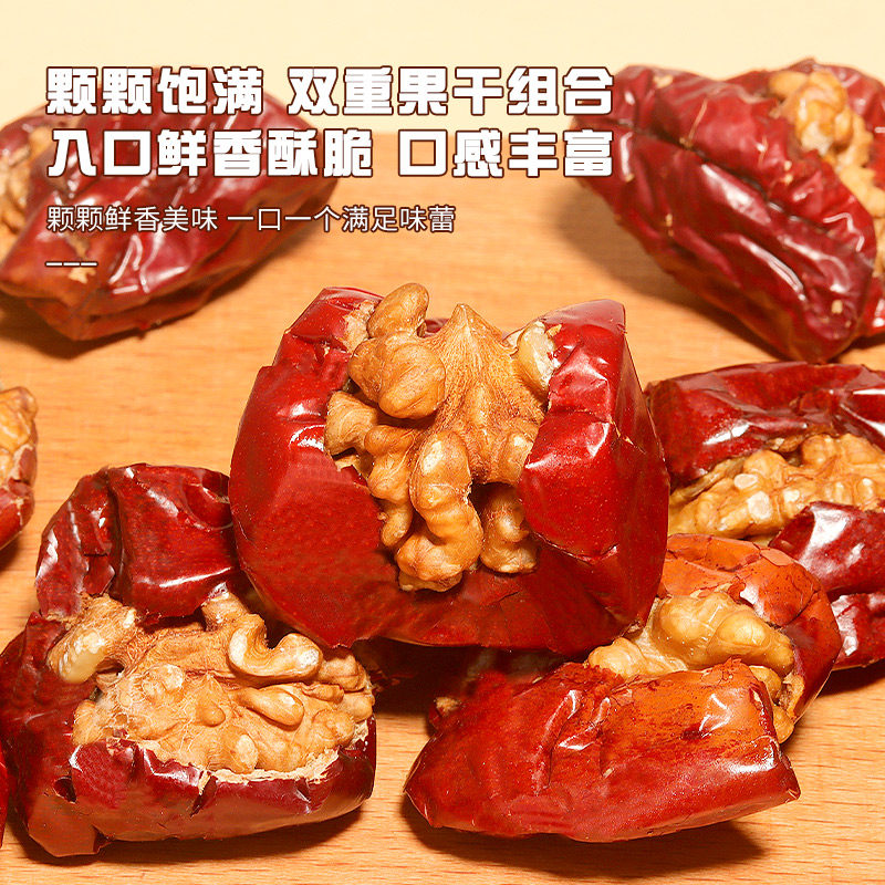 Red Dates Stuffed with Walnut Kernels and Raisins 1.0kg Individually Packaged Xinjiang Specialty New Year's Goods Dried Fruits and Nuts Snacks for Pregnant Women