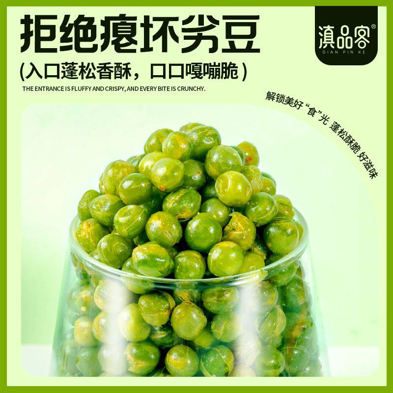 Spicy Green Beans 500g Ready-To-Eat Green Peas Office Snacks Leisure Snacks Side Dishes for Drinks Roasted Seeds and Nuts Food Wholesale