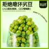 Spicy Green Beans 500g Ready-To-Eat Green Peas Office Snacks Leisure Snacks Side Dishes for Drinks Roasted Seeds and Nuts Food Wholesale