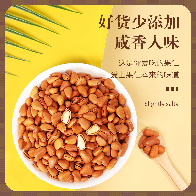 2025 New Stock Northeast Pine Nuts 500g, Large Cracked Kernels, Non-Premium Grade, Hand-Shelled Red Pine Nut Kernels, Wholesale